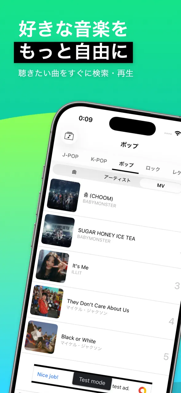 App Store flow in Music Plus（ミュージック プラス）音楽再生アプリ