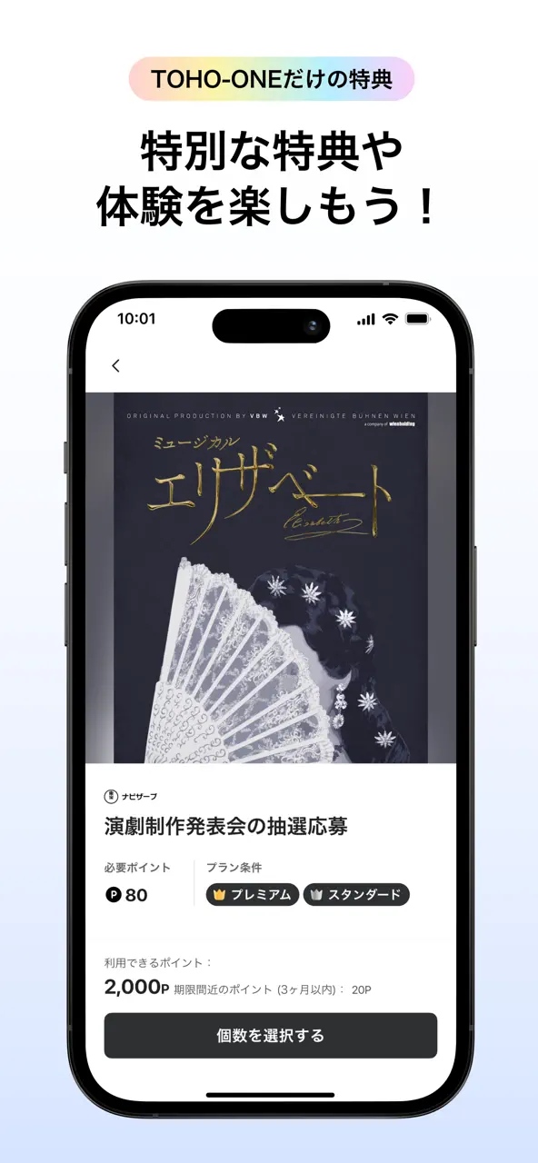 TOHO-ONE 公式アプリ App Store tela 6 de 6 (store): App Store