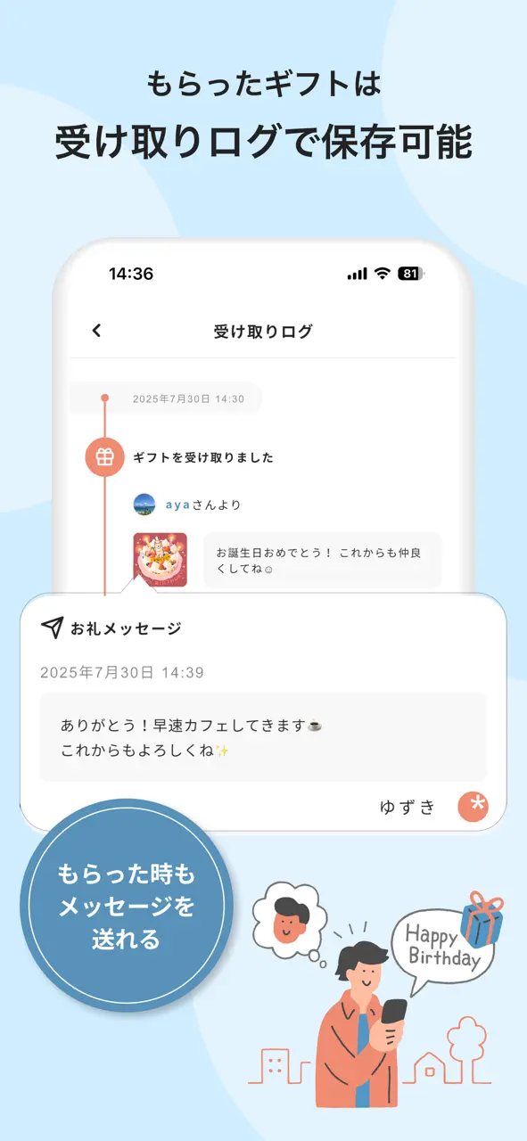 giftee コーヒー1杯から贈れるカジュアルギフトアプリ App Store screen 8 of 9 (store): App Store