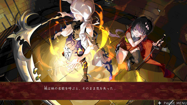桃の華は鮮血に染まる Screenshots screen 1 of 5 (game): Gameplay