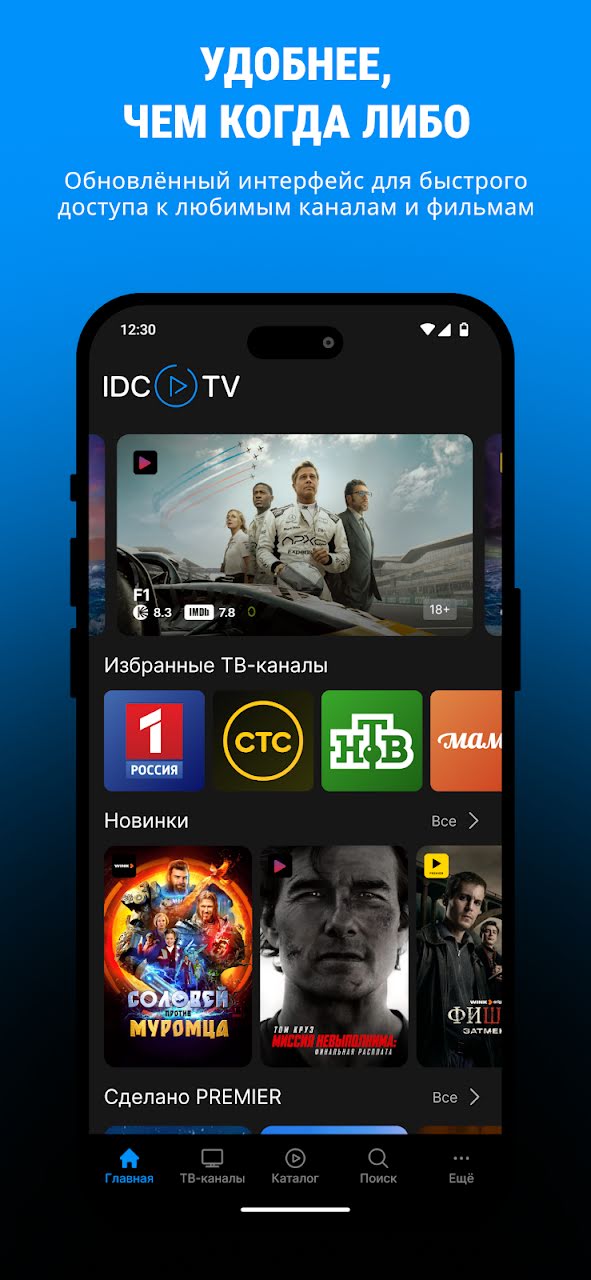 Google Play flow in IDC TV