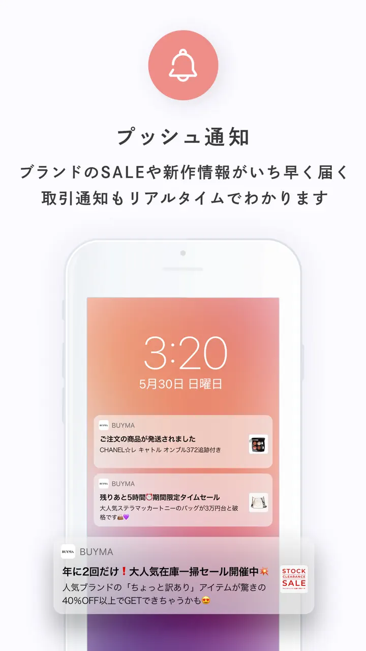 BUYMA(バイマ)海外のブランド・ファッションの通販アプリ App Store pantalla 6 de 9 (store): App Store
