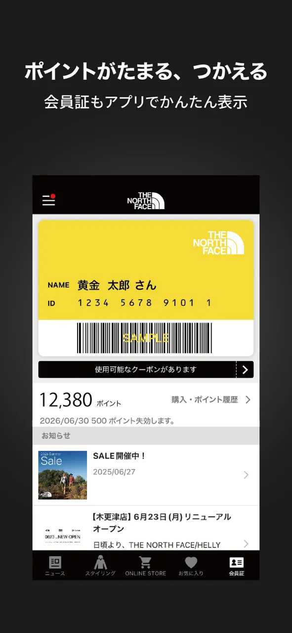 ザ・ノース・フェイス-THE NORTH FACE公式アプリ App Store screen 6 of 8 (store): App Store