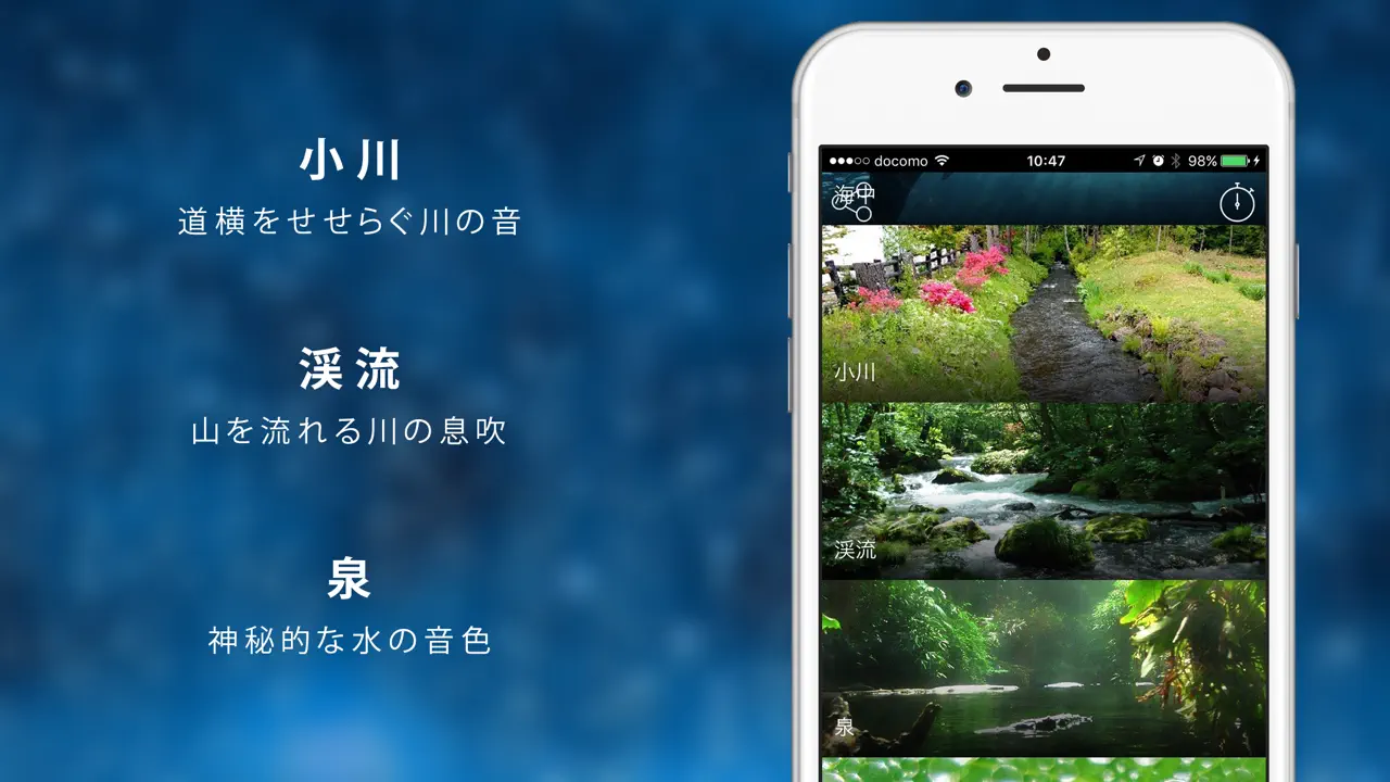 癒しの雨の音色 App Store tela 5 de 5 (store): App Store