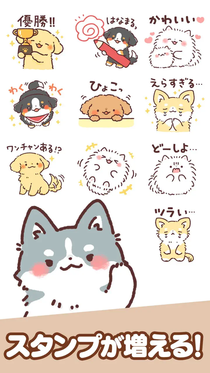 スタンプ＠わんこず（いろいろ犬種） App Store tela 10 de 10 (store): App Store