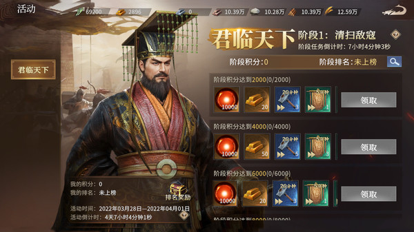 七雄纷争 Screenshots screen 6 of 13 (game): Gameplay