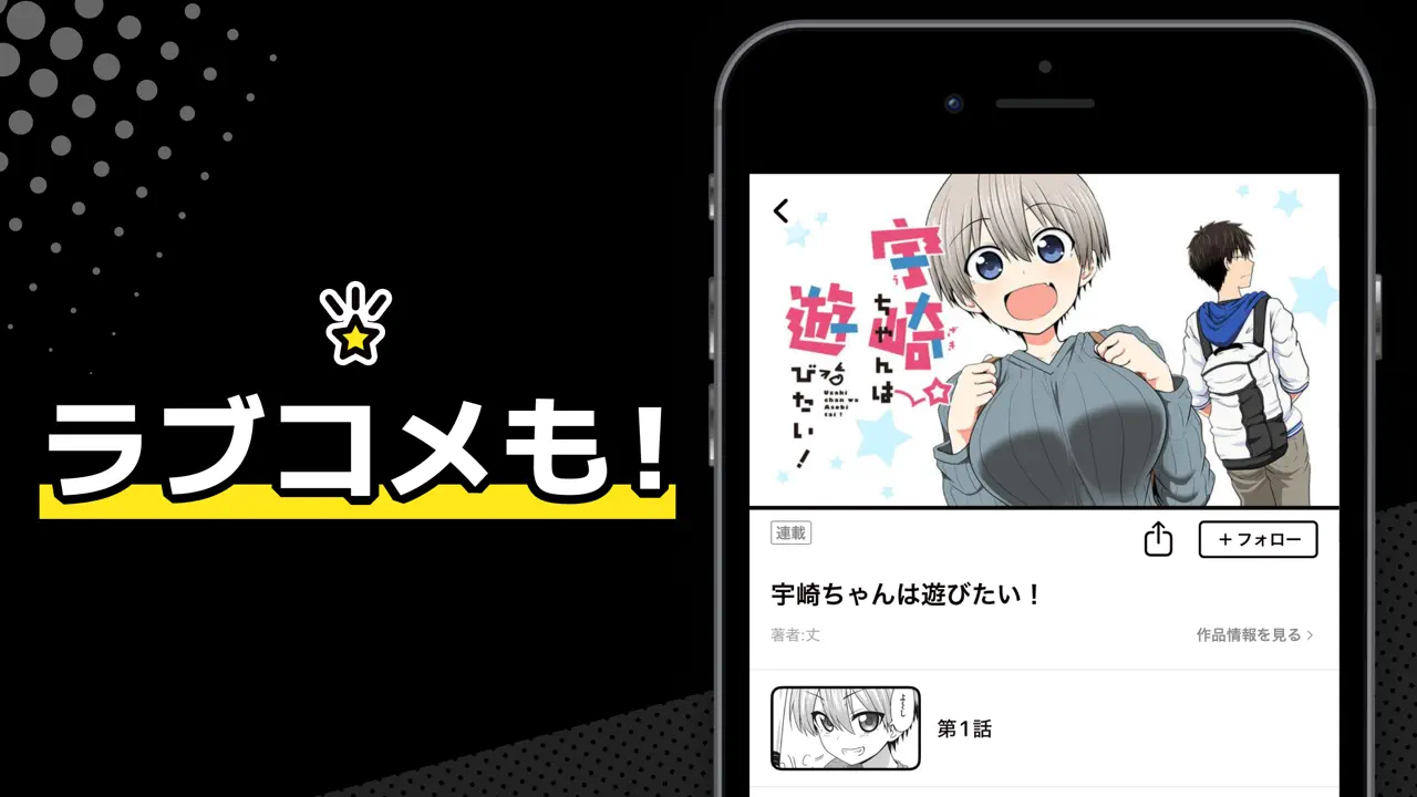 カドコミ KADOKAWAの漫画アプリ App Store tela 6 de 7 (store): App Store