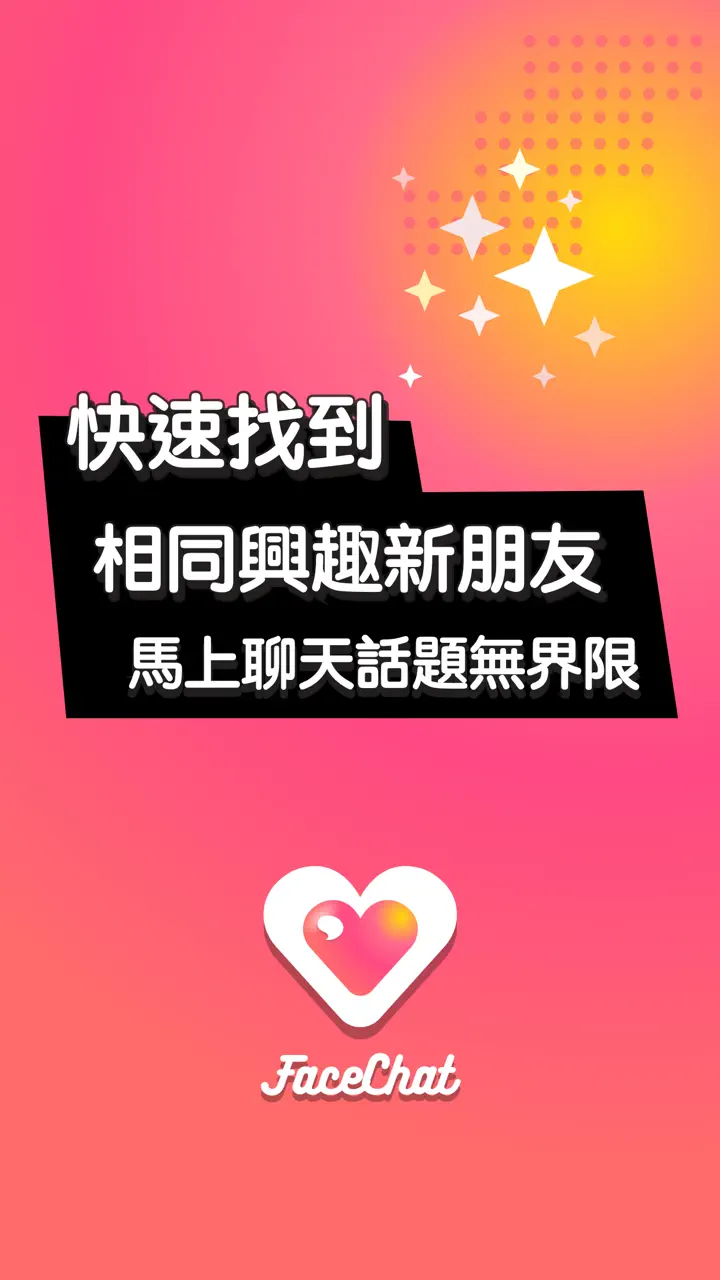 App Store flow in FaceChat - 語音 聊天 社群交友App