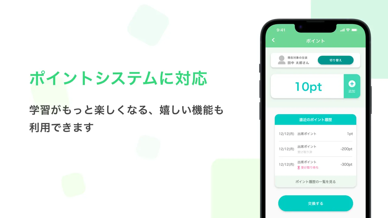 スクパス SCHPASS App Store tela 7 de 7 (store): App Store
