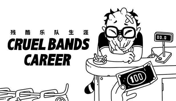 Screenshots flow in Cruel Bands Career 残酷乐队生涯