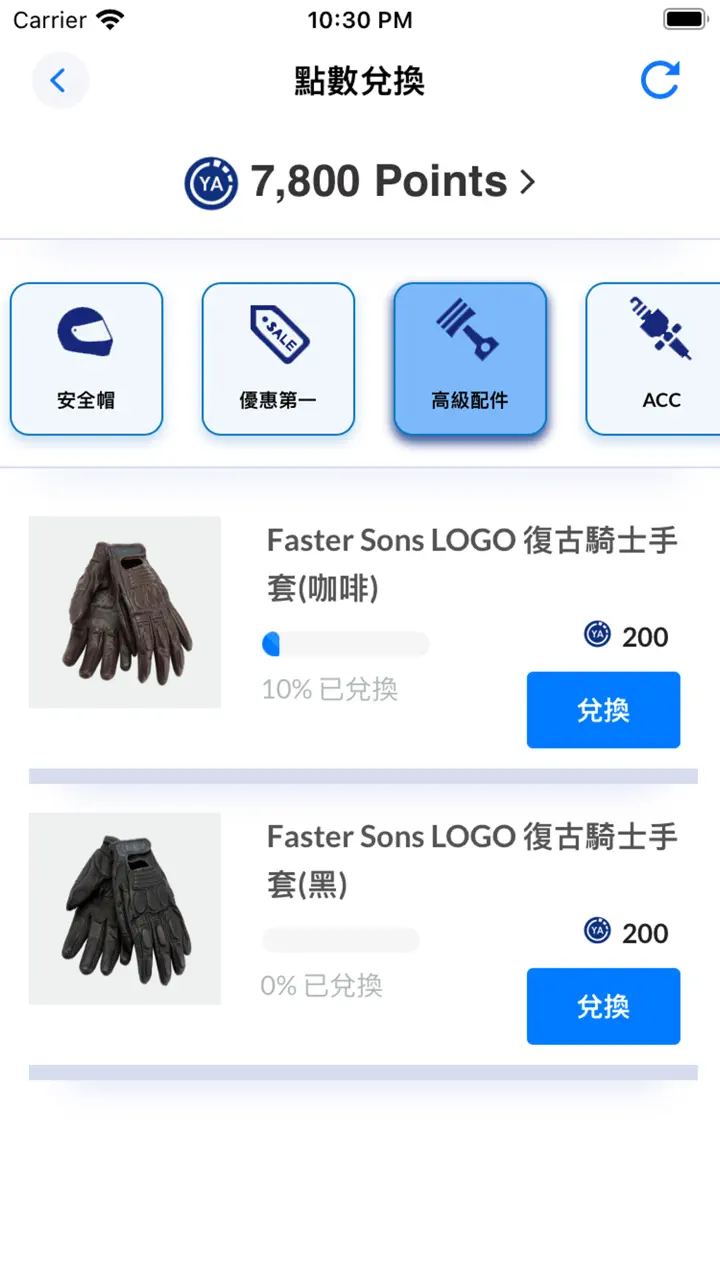 YAMAHA LIFE App Store pantalla 7 de 7 (store): App Store