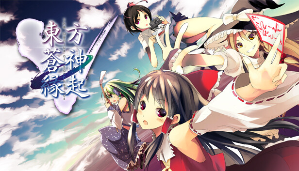 Screenshots flow in 東方蒼神縁起V