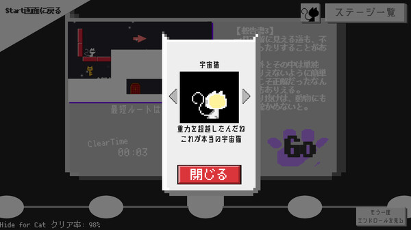 Hide for Cat - all for the best - Screenshots pantalla 8 de 8 (game): Gameplay
