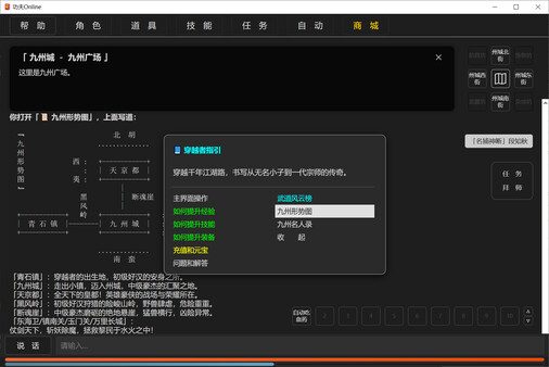 功夫Online Screenshots tela 2 de 5 (game): Gameplay