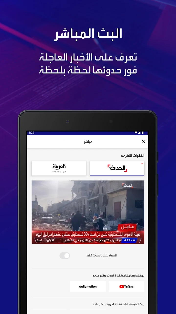 الحدث Google Play screen 9 of 24 (store): Google Play
