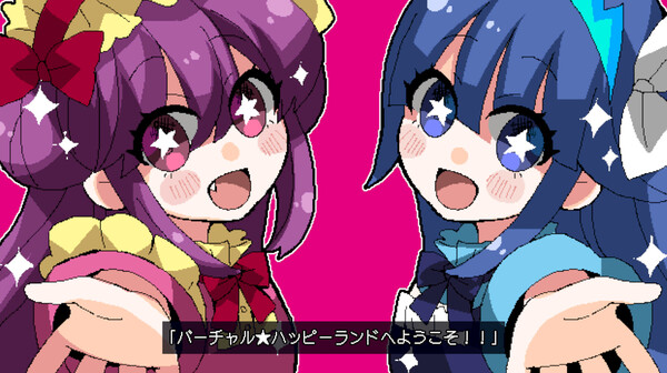 バーチャル★ハッピーランド | Virtual★Happy Land Screenshots pantalla 1 de 7 (game): Gameplay