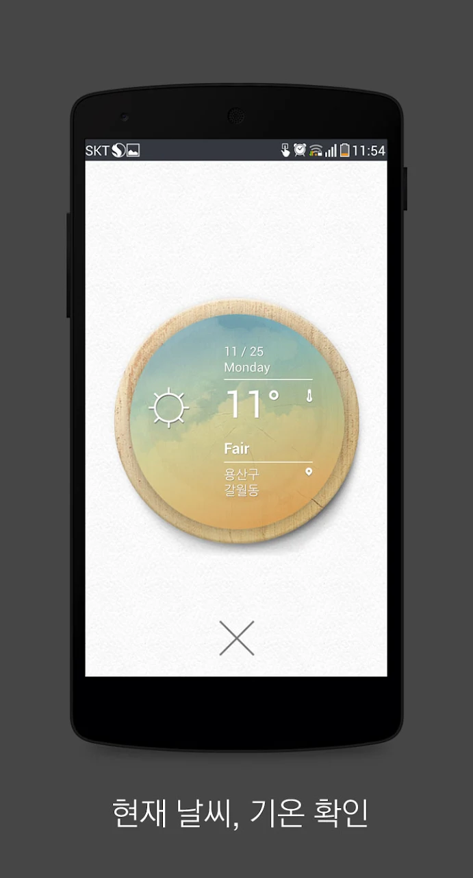 잘잤니? - 랜덤 음악 알람 모닝콜 Google Play pantalla 5 de 7 (store): Google Play