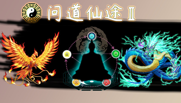 Screenshots flow in 问道仙途2