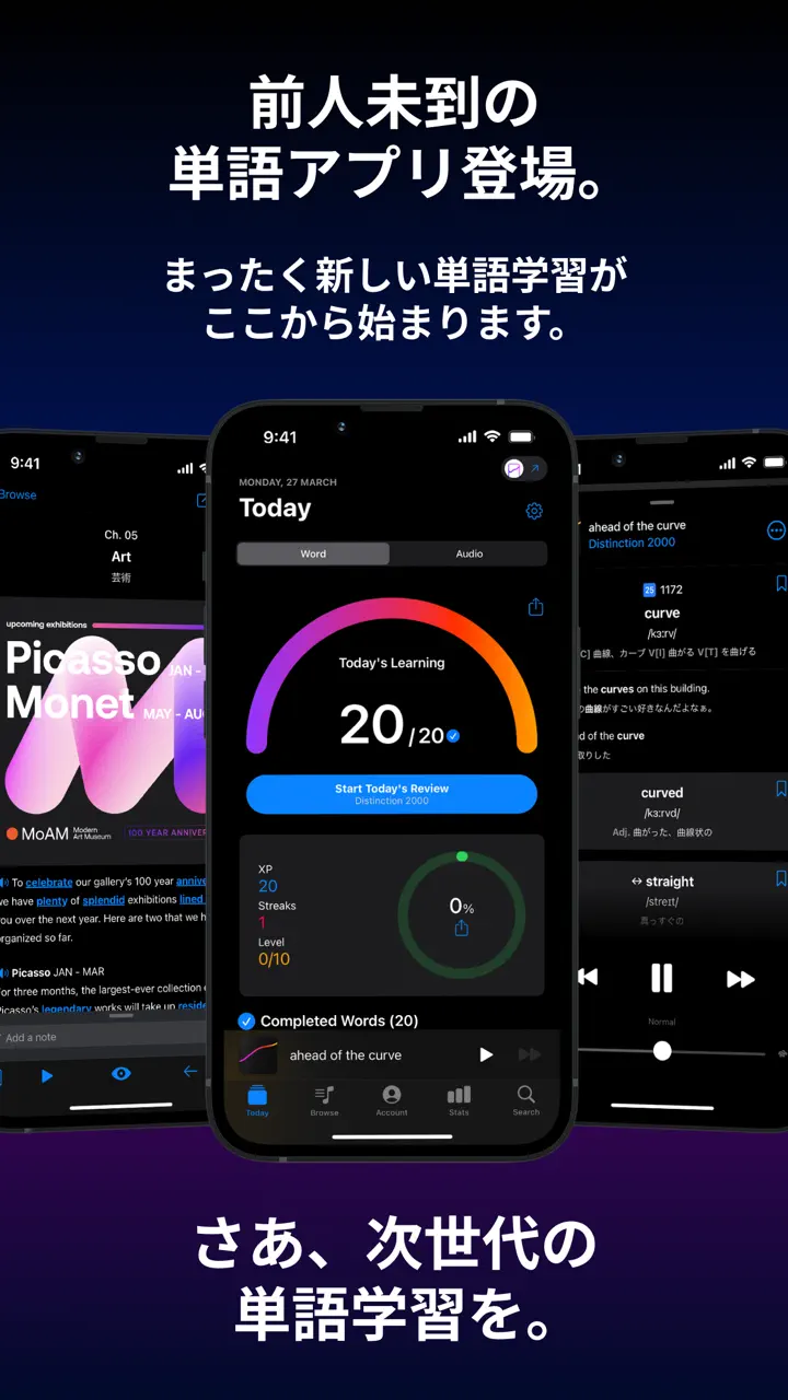 App Store flow in Distinction 2000 - 英単語帳