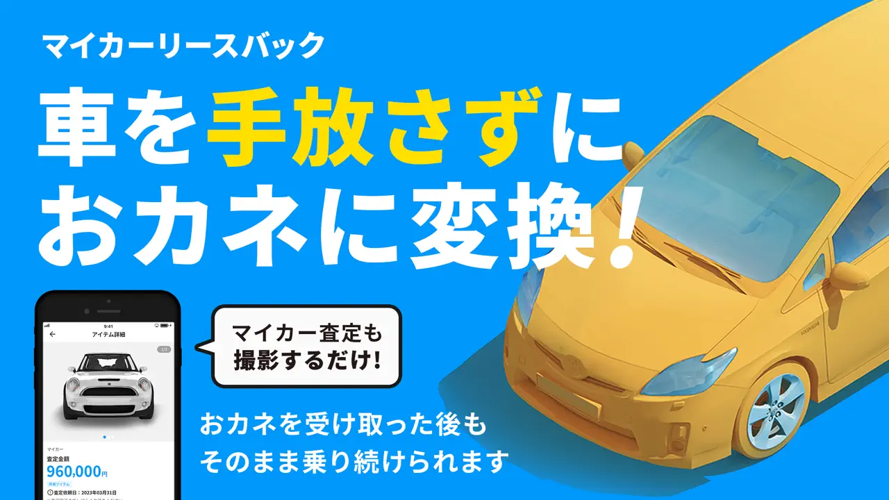 cashari（カシャリ）-リースバックでスマートに資金調達 App Store tela 7 de 7 (store): App Store