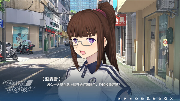 高考移民:常安转校生 A Transfer Student from Chang'an Screenshots screen 5 of 9 (game): Gameplay