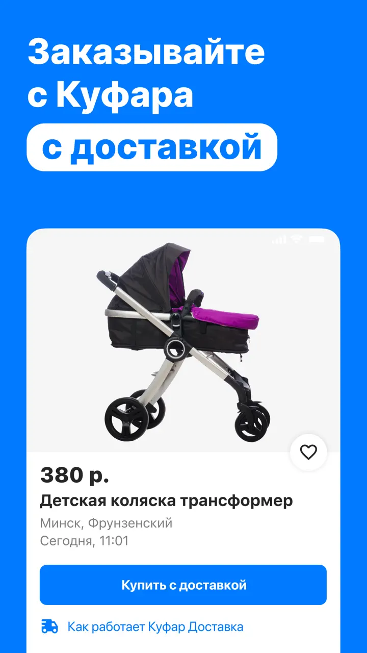 Kufar - объявления Беларуси App Store tela 6 de 9 (store): App Store