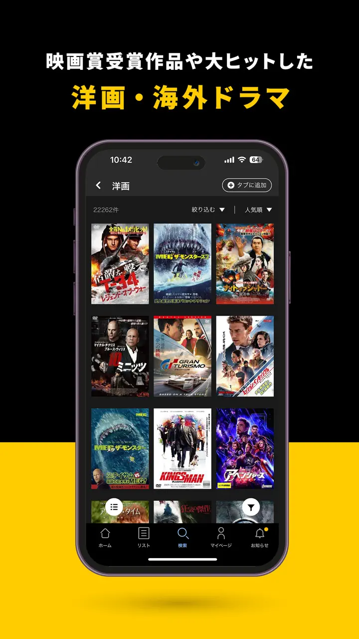 TSUTAYA DISCAS -アニメ/ドラマ/映画/音楽 App Store tela 5 de 10 (store): App Store