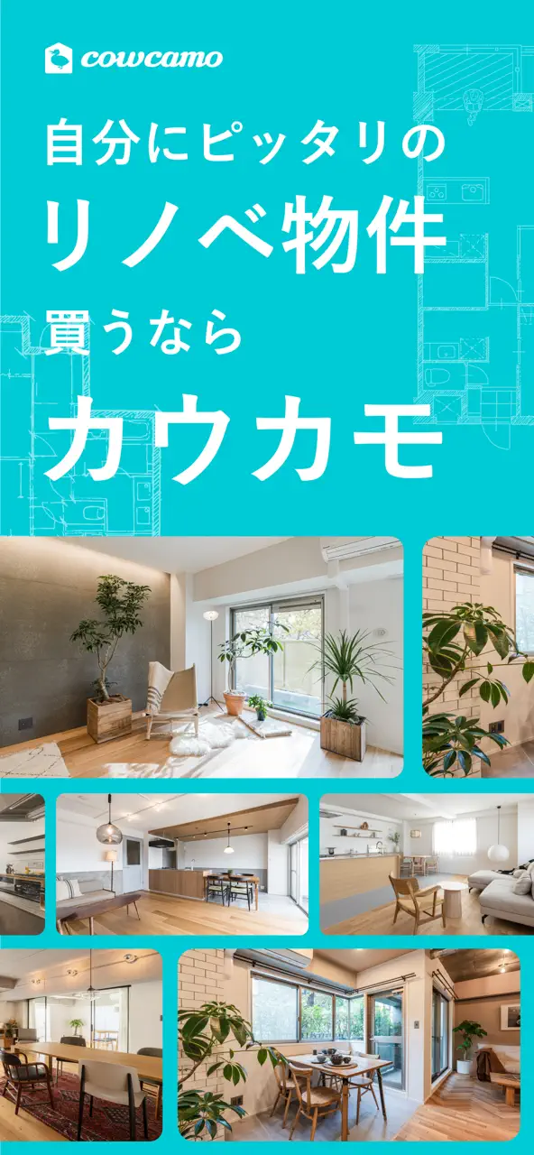 App Store flow in 中古マンション検索 カウカモ｜リノベーション物件探しアプリ