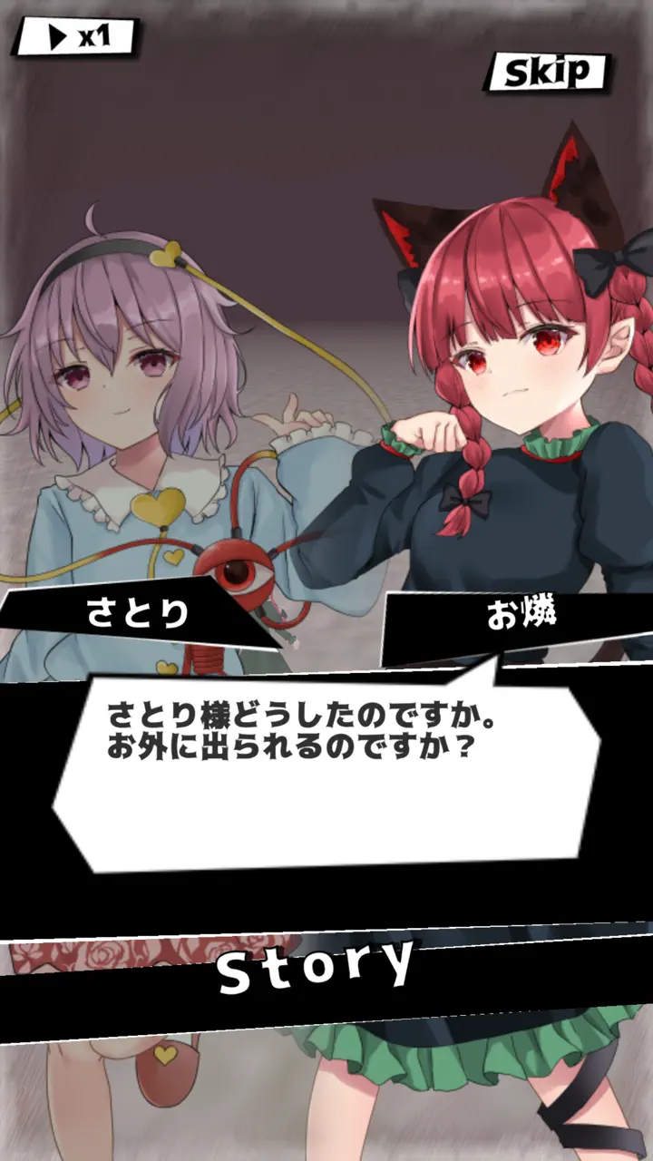 東方地風陰 App Store screen 6 of 7 (store): App Store