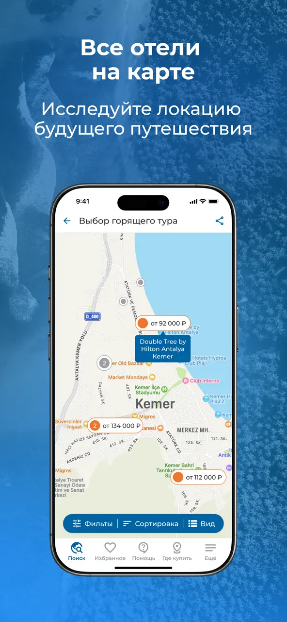 Pegas Touristik | Поиск туров App Store pantalla 5 de 8 (store): App Store