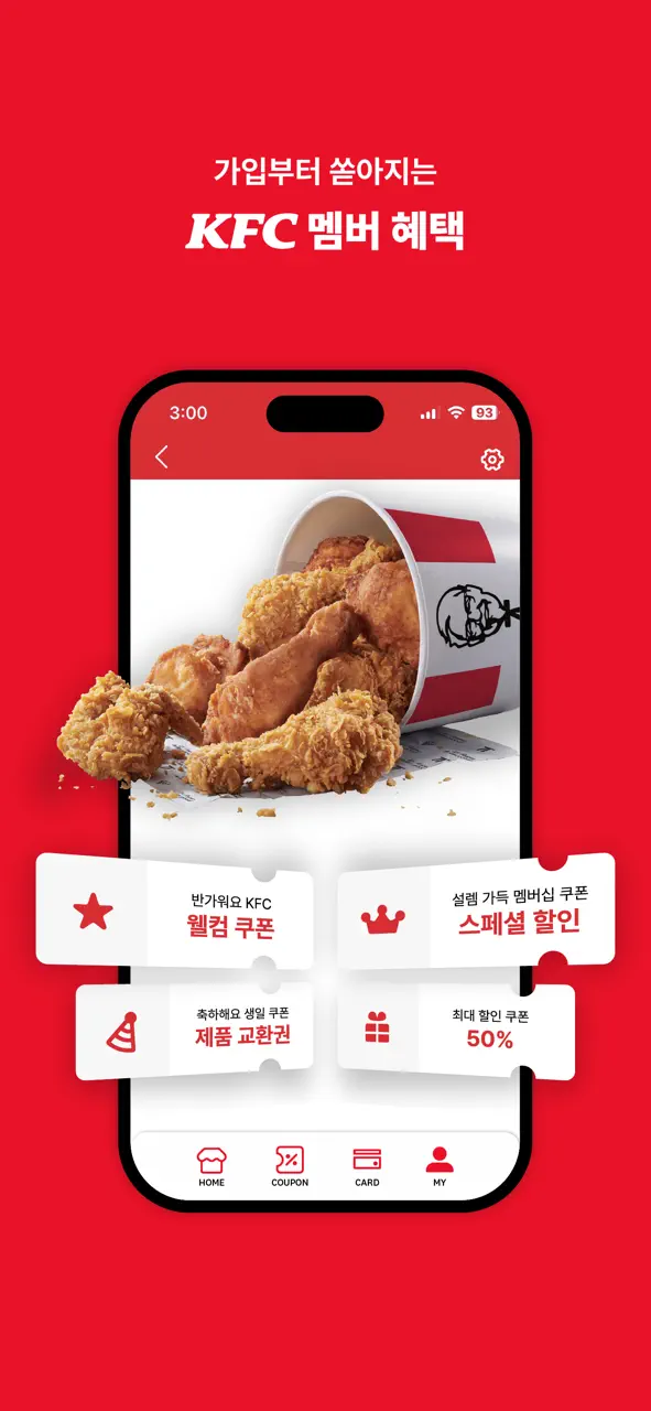 App Store flow in KFC Korea