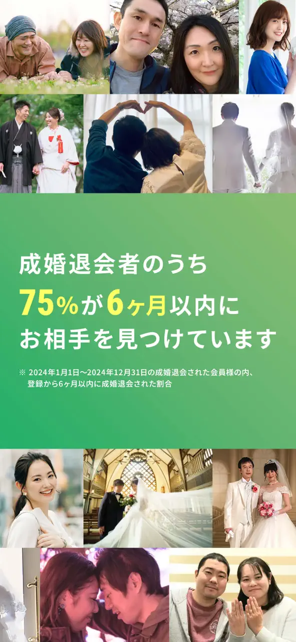 婚活アプリ ユーブライド -出会い/婚活/マッチングアプリ App Store tela 9 de 9 (store): App Store