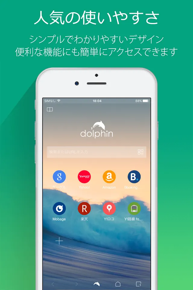 App Store flow in ドルフィン ブラウザ - 簡単なアドブロック & 高速ウェブ検索