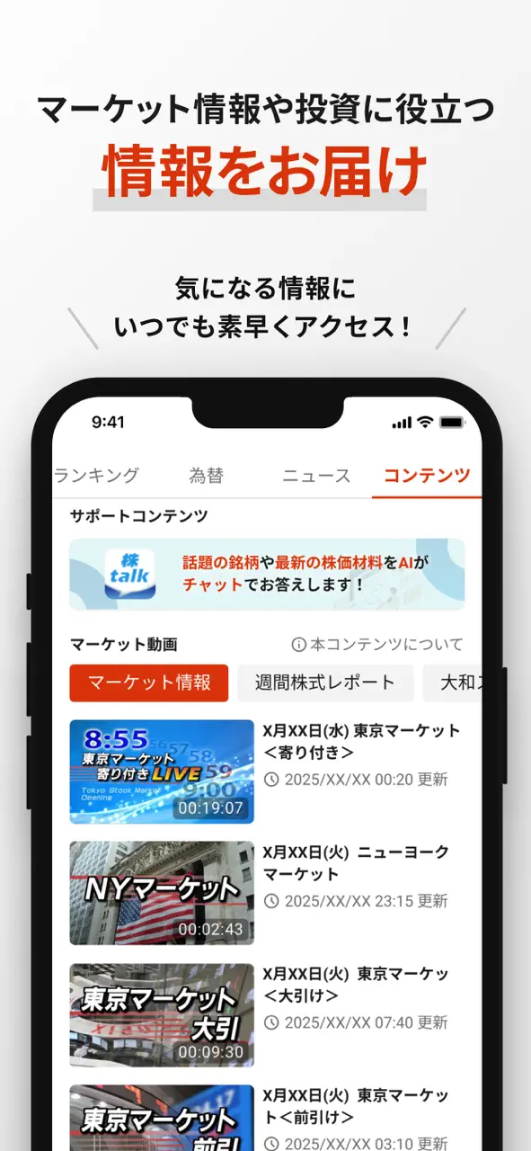 D-Port｜大和証券 App Store tela 6 de 7 (store): App Store