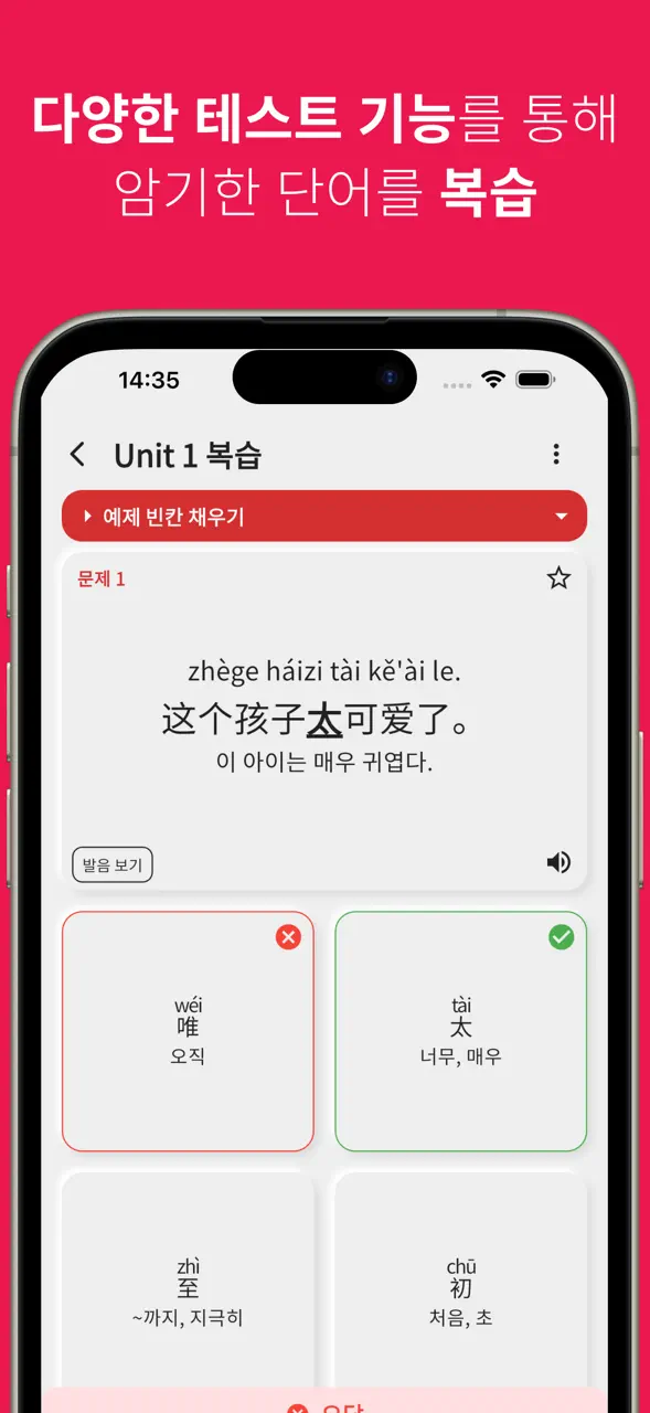 중국어 단어, HSK 단어 App Store tela 6 de 8 (store): App Store