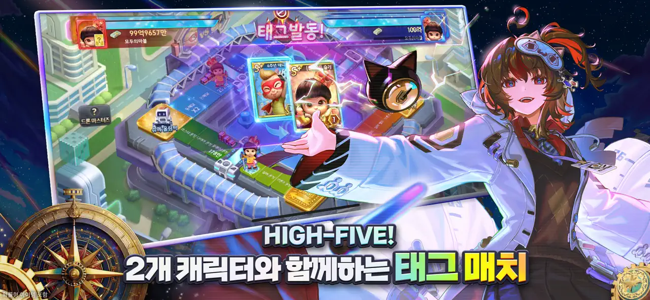 모두의마블 App Store pantalla 5 de 8 (store): App Store