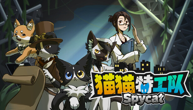 Screenshots flow in SpyCat: Codinome Wu
