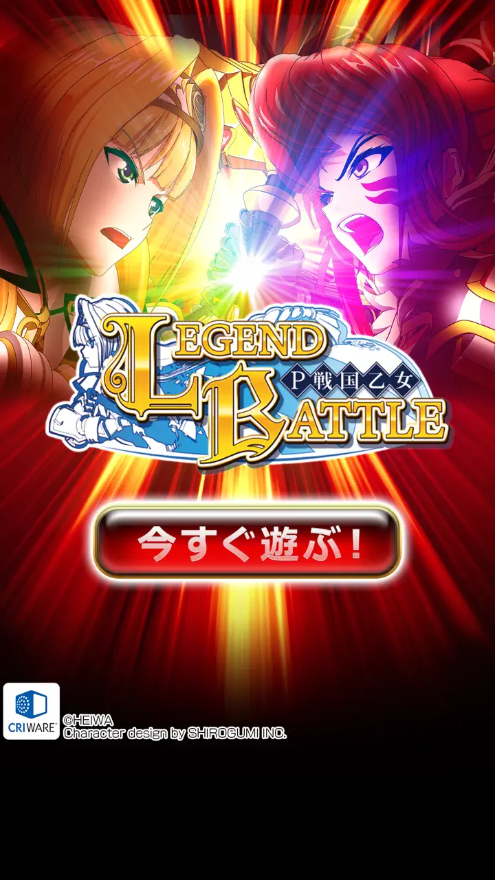 App Store flow in [グリパチ]P戦国乙女 LEGEND BATTLE