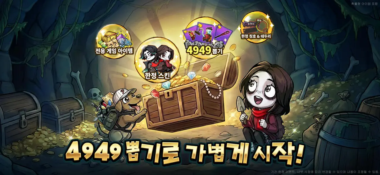 밤탈출 - 49일 App Store screen 7 of 7 (store): App Store