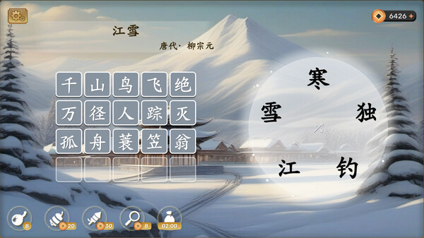 PoetryAdventure Screenshots pantalla 10 de 17 (game): Gameplay