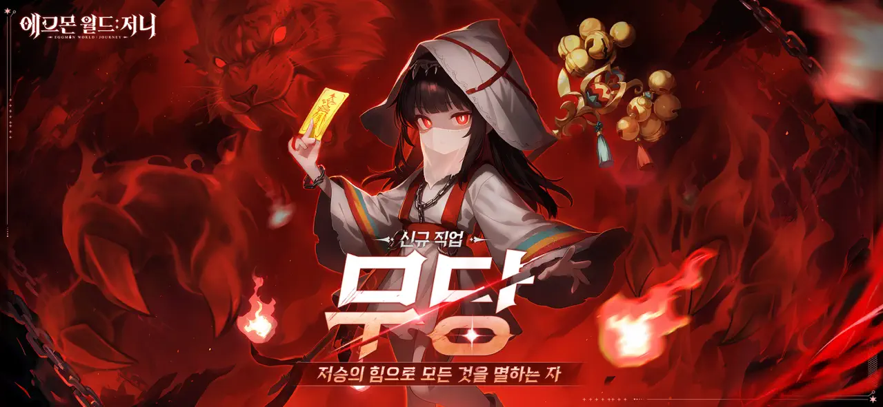 App Store flow in 에그몬 월드:저니