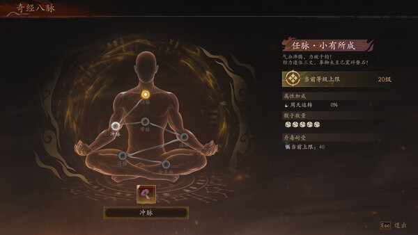 侠落：百花杀尽 Screenshots screen 13 of 16 (game): Gameplay