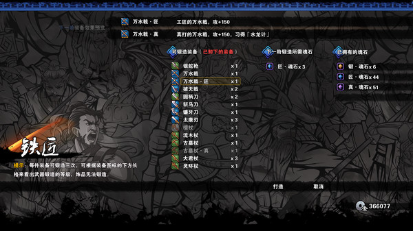 吞食孔明传 Tunshi Kongming Legends Screenshots tela 14 de 17 (game): Gameplay