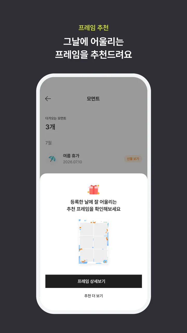 PHOTOISM - 포토이즘 App Store tela 5 de 9 (store): App Store