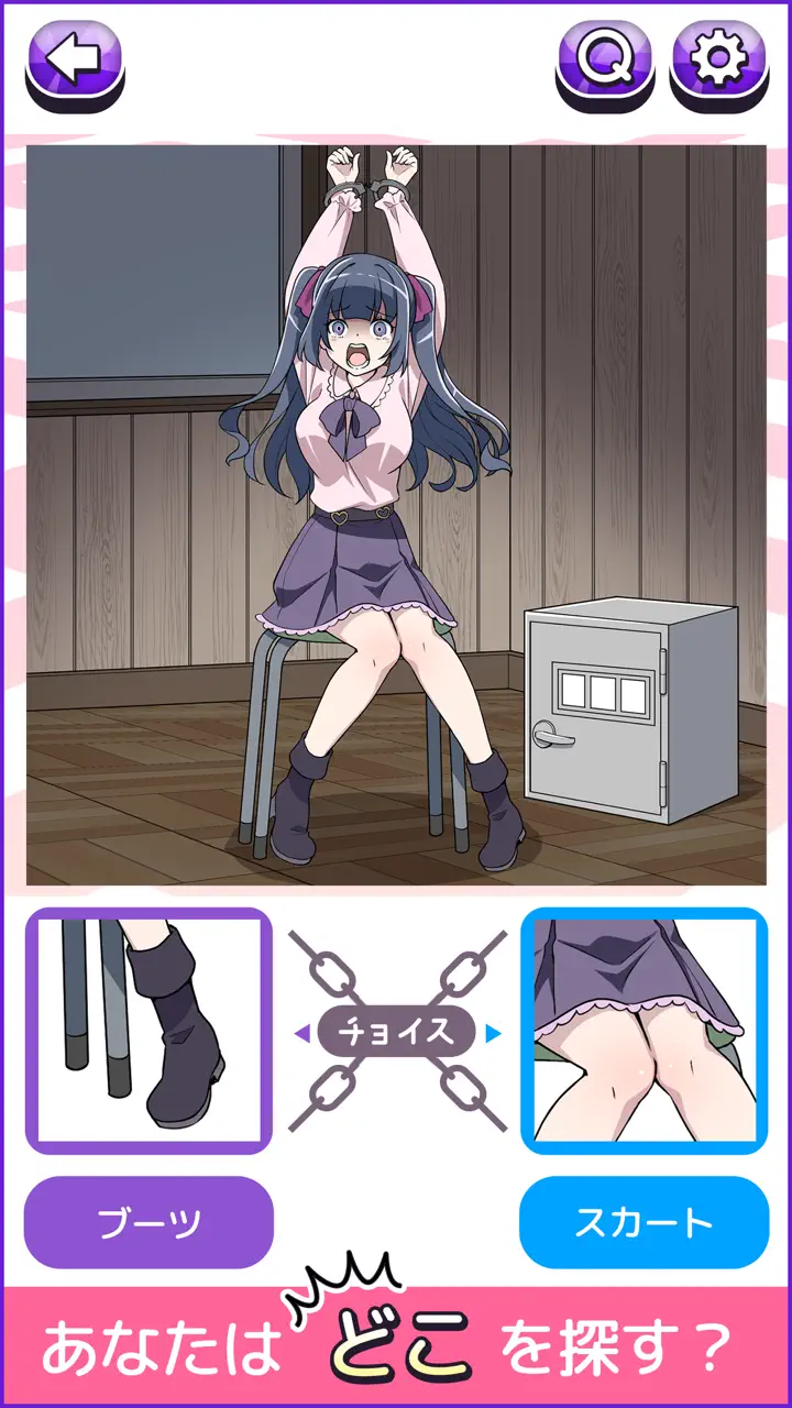 App Store flow in 脱出ゲーム　拘束彼女