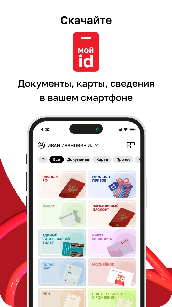 App Store flow in Мой id