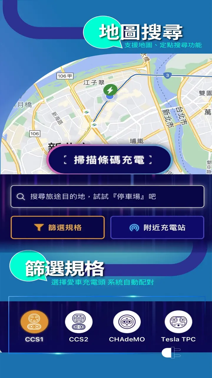 evbar 加電優 App Store screen 5 of 6 (store): App Store