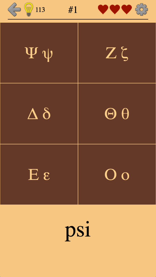 Letras gregas y alfabeto grego Google Play pantalla 4 de 5 (store): Google Play