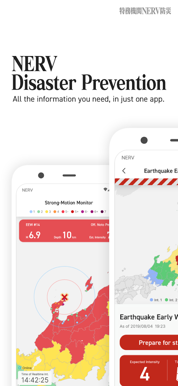 Google Play flow in NERV Disaster Prevention