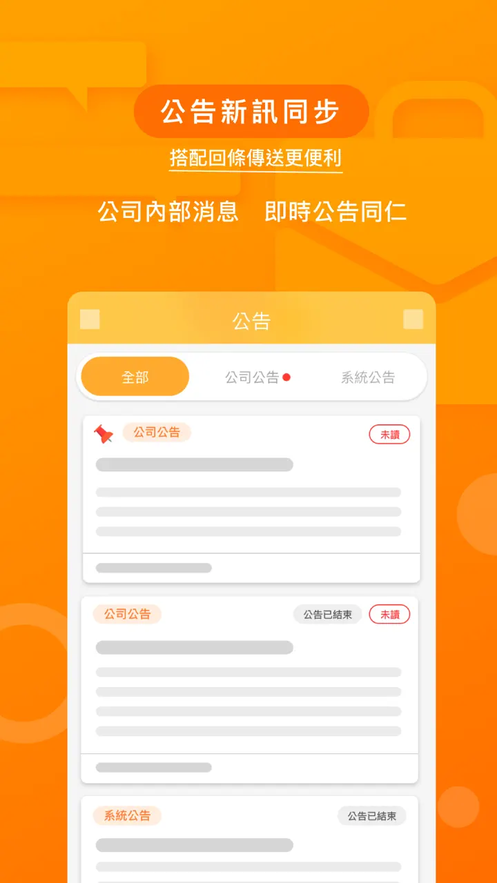 104企業大師 - 雲端人資平台 App Store tela 5 de 6 (store): App Store